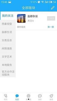 自贡热点爆料事件最新,真相背后竟隐藏惊人秘密！  第1张