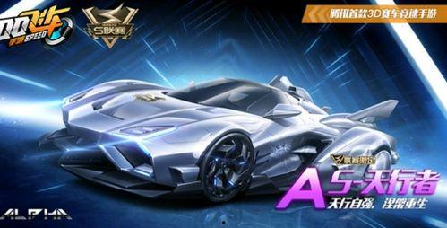 飞车爆料天行者视频下载,天行者视频下载背后的精彩瞬间