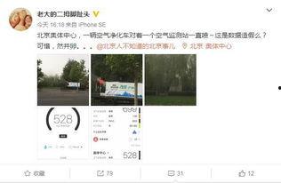 北京二环爆料事件视频,惊现惊人一幕，真相令人震惊！  第1张